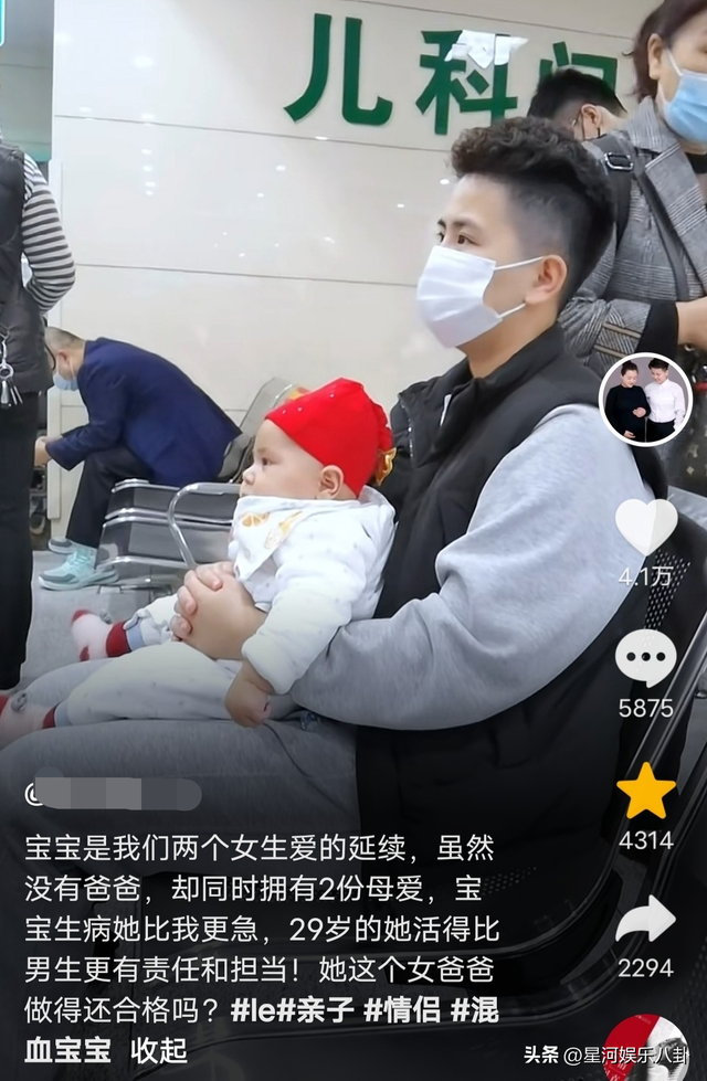 女同性恋晒娃引热议，两人相恋三年生混血宝宝，网友：孩子爸是谁