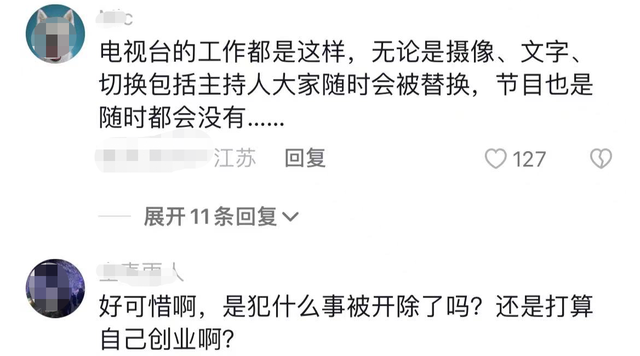 卫视美女主持刘羊漾新年失业！最后录制崩溃大哭，广电工作已15年