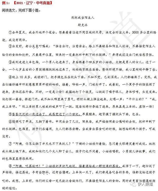 2022年中考语文复习：散文阅读专题