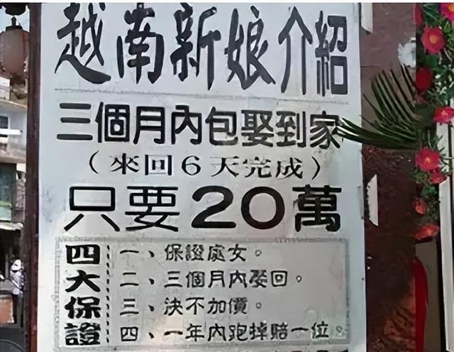 越南新娘,13万就被卖给45岁粗汉,要往娘家偷寄钱,细扒一言难尽