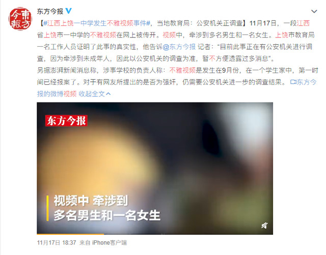 #杨蓉#回忆4岁被#性侵#，多次哽咽流泪