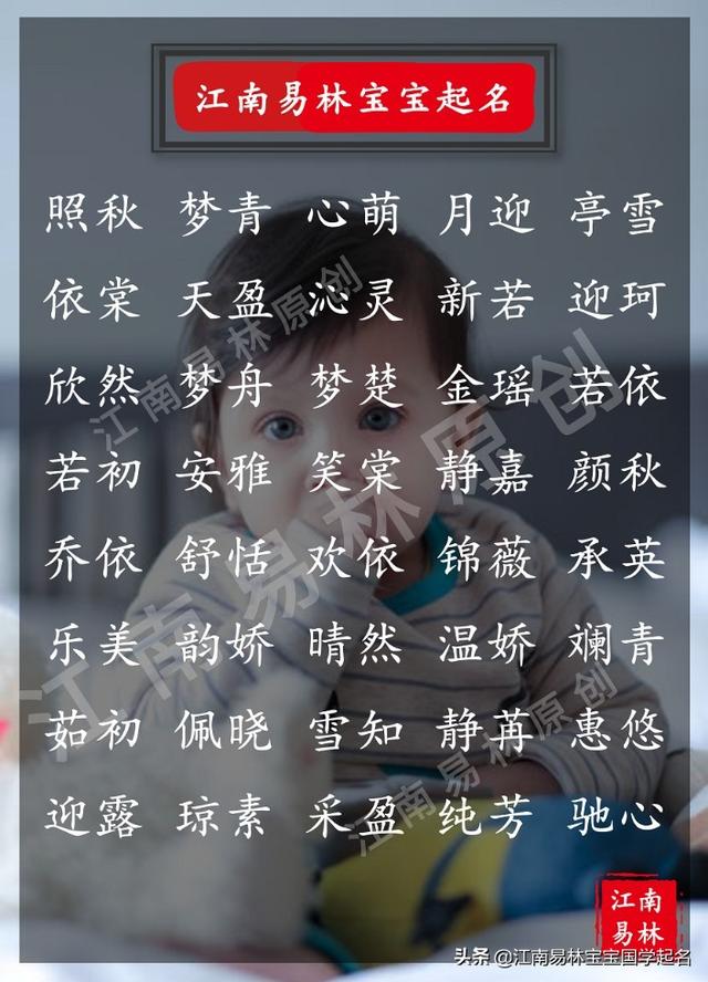 宋词起名:280个好听有内涵的女孩名字,个个好听好记有寓意