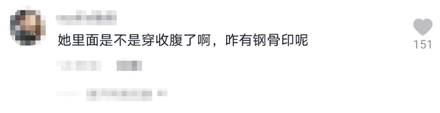 吉娜挺8月孕肚录节目，锁骨明显排骨胸抢镜，网友：还穿束身衣？