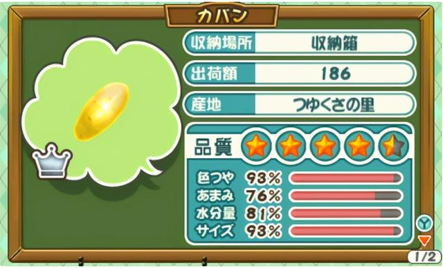 被微波炉“谋杀”的《牧场物语》