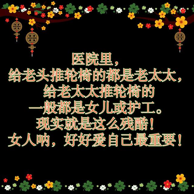 女人的心声（太精辟了）