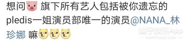 网友连个人爱好也要管？林珍娜人气不减，能靠脸却偏偏靠实力？