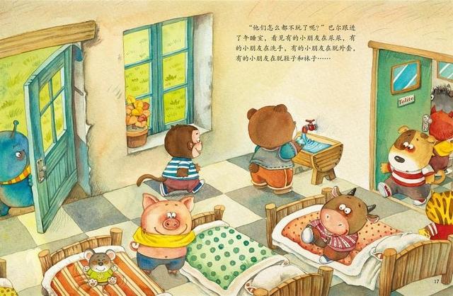 儿童绘本出现美女给赤裸男按摩的画面，让家长深感不适，气愤不已