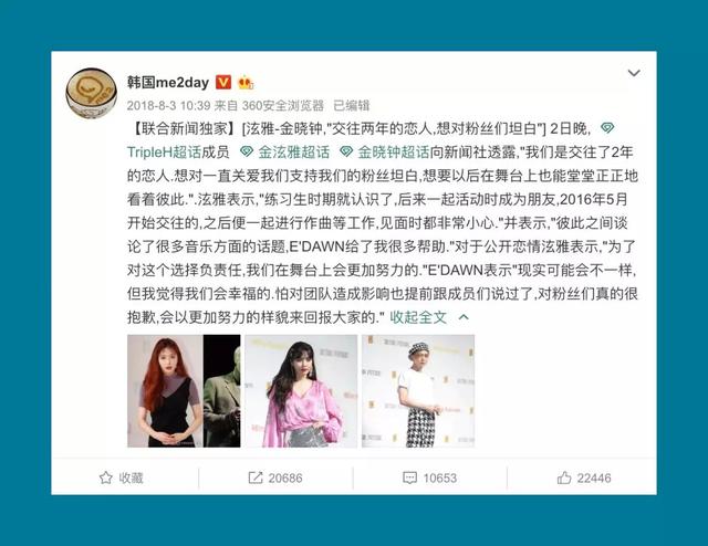 金泫雅｜因为谈恋爱被炒鱿鱼的南韩第一带货女王回来了