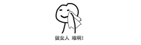 “女神节”私房话,细数骗过女人的这些谣言