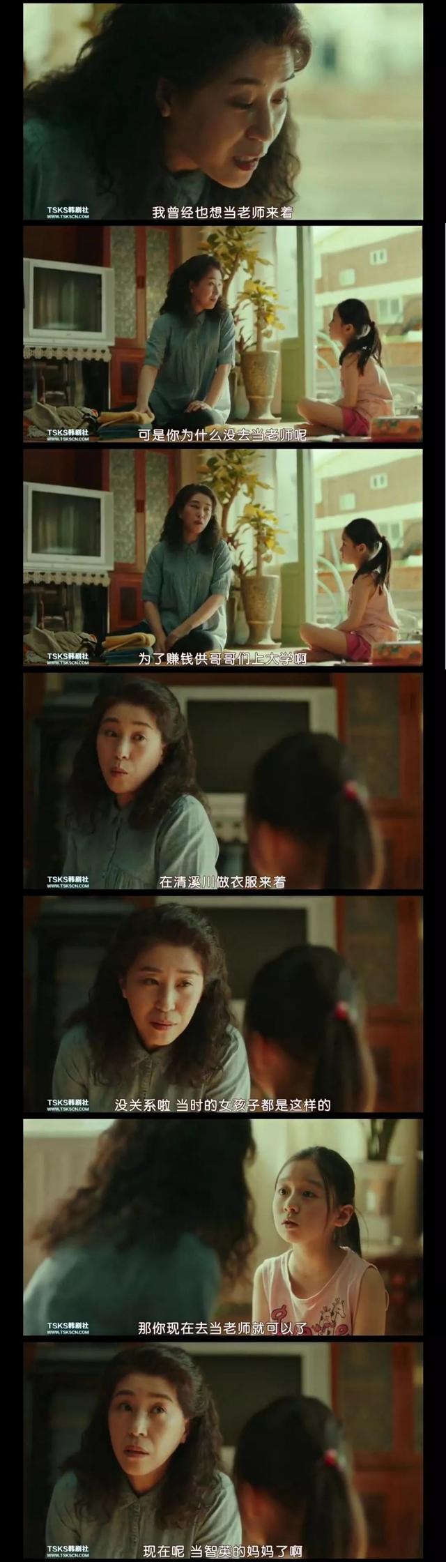 这位“82年出生的女人”,凭什么成为了直男的公敌?