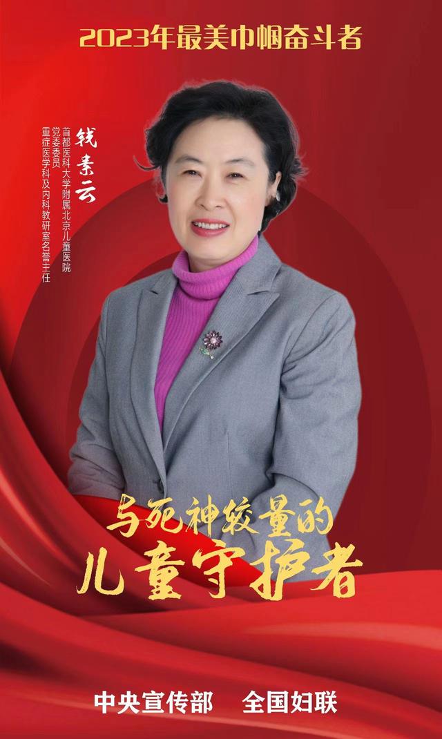 中国女足王霜、最帅女机长宋寅……她们光荣入选“最美巾帼奋斗者”