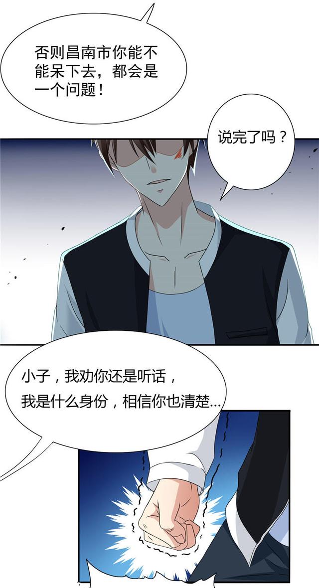 漫画：美女大小姐的僵尸高手