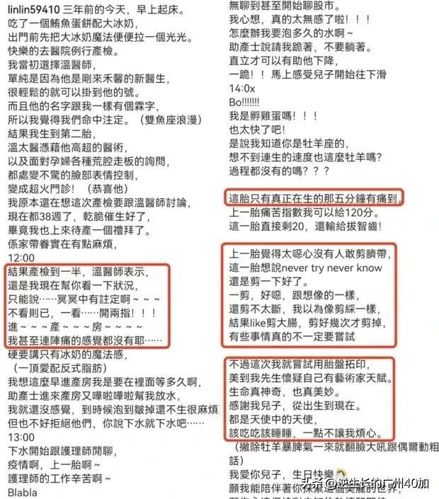 台湾知名女星曝光自己水中分娩全过程，张柏芝港媒传疑似再度怀孕