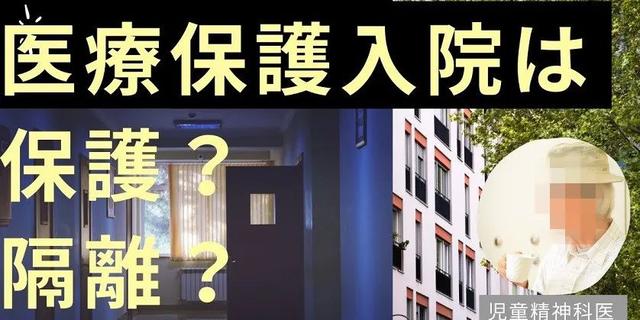 日本14岁少女被绑床上折磨77天！只因患上厌食症？！医院仅被罚110万