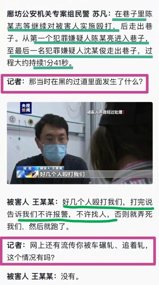 唐山被打的女孩是东北人？网友质疑陈某志“判若两人”，有背锅侠