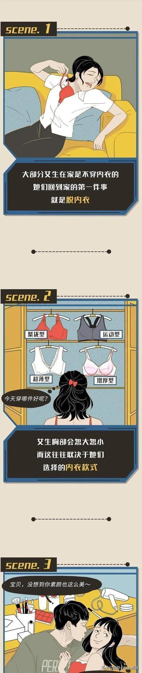 漫画：女生感到“不好意思”的小秘密，你知道几个？你或许也做过