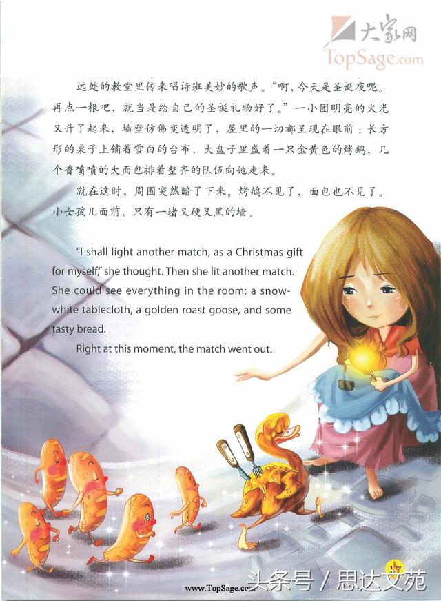英语乐园：《卖火柴的小女孩儿》