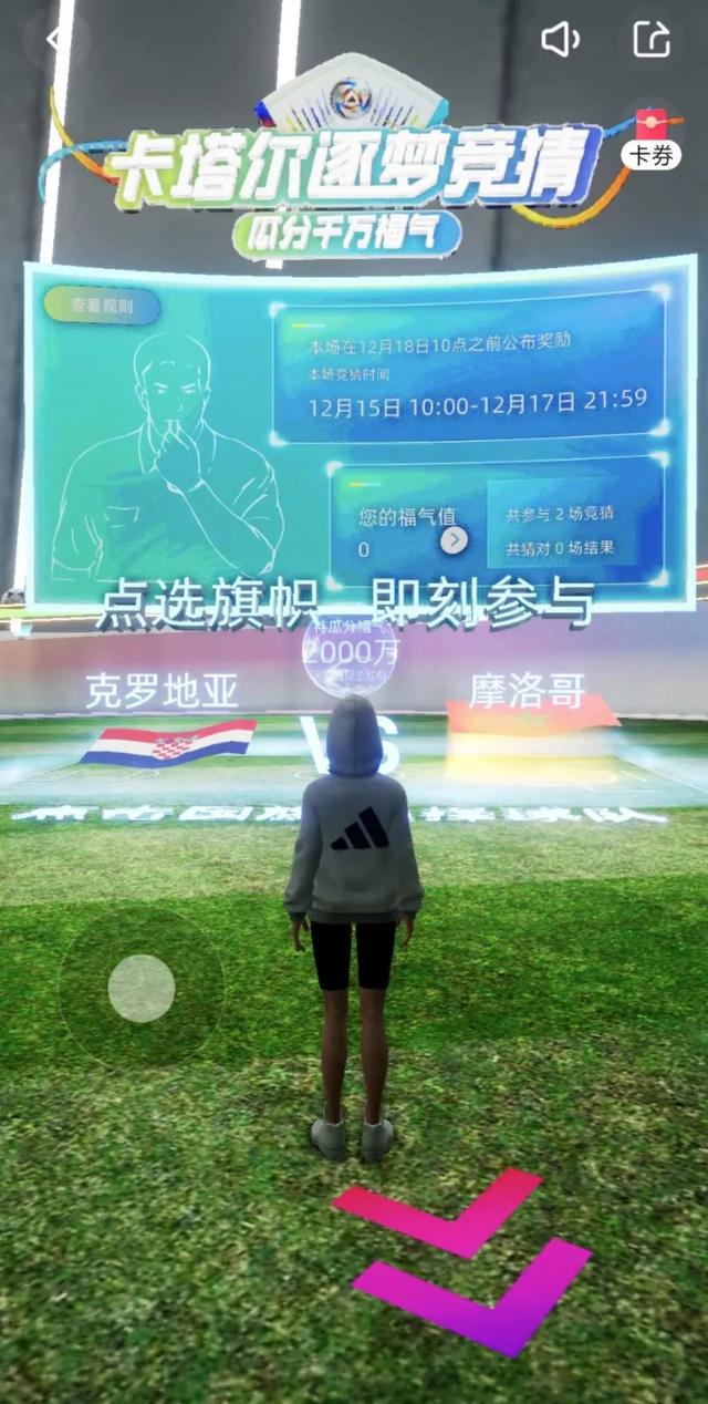 在手机天猫臻品馆,解锁“看球”新姿势