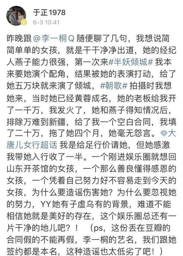 “捧不红”的10位女星，虽然观众扼腕叹息，但火不起来，也是幸运