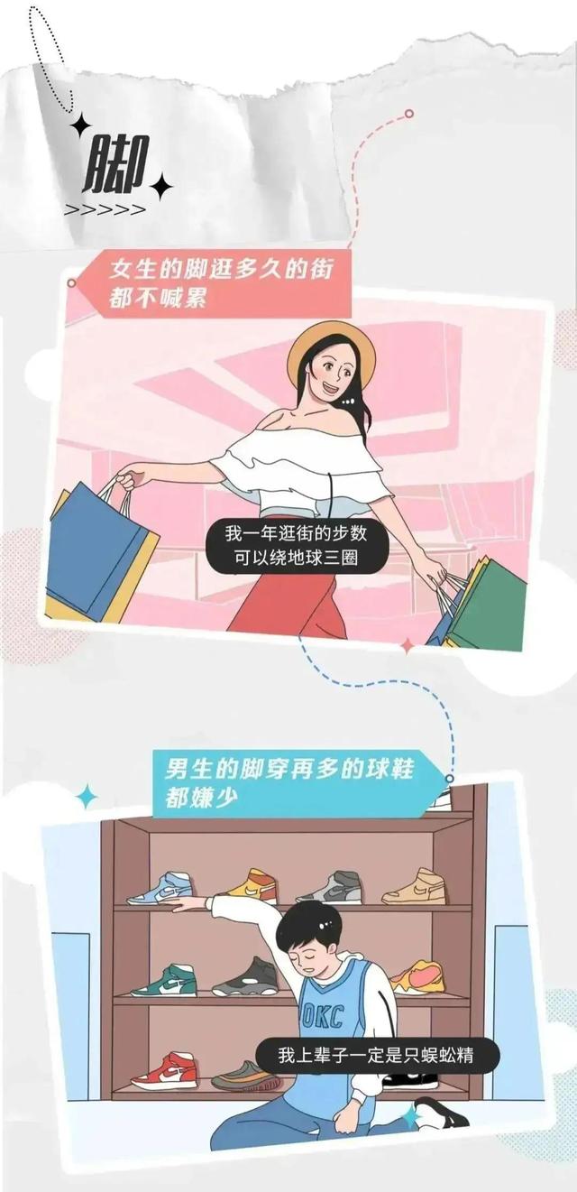 男生VS女生之间的区别，突然发现做女生真的好幸福（漫画揭晓）