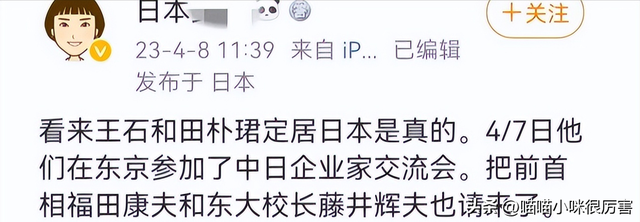 田朴珺,嫁了大30岁的老人,她到底图啥?