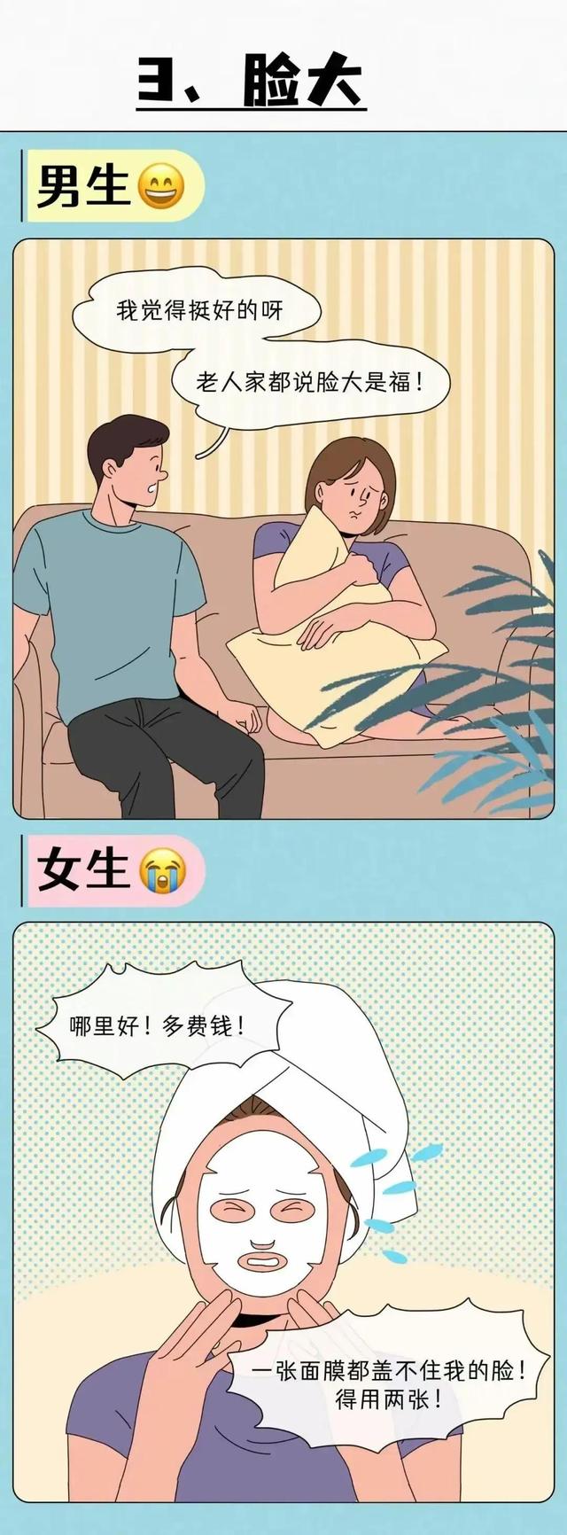 男人为什么喜欢女生这些大