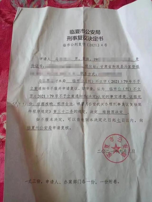 “12岁残疾女孩自述被强奸案”一审开庭，多名嫌疑人当庭认罪