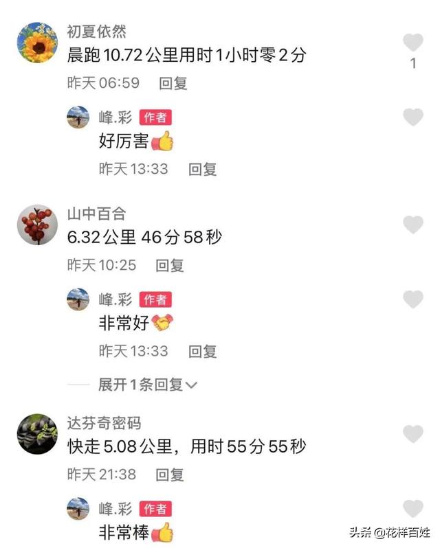 48岁开始跑步，从生活不能自理到马拉松女神，10年她的改变太惊人