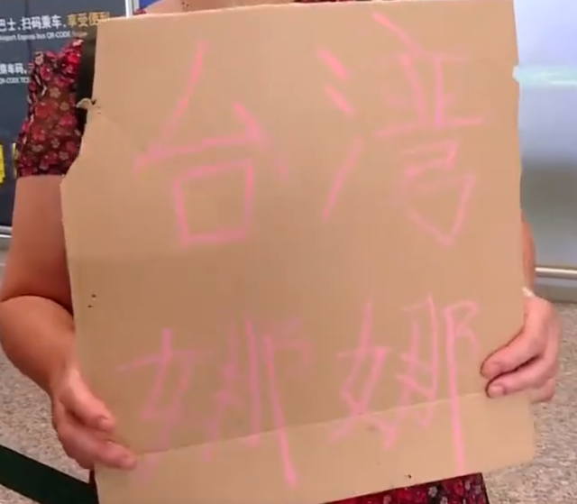 台湾美女替爷爷回大陆寻根，谁料找到老家时，发现爷爷已成独苗