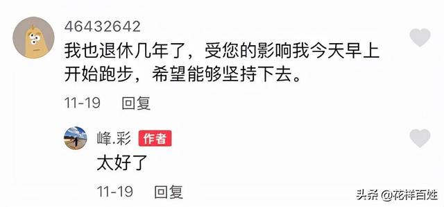 48岁开始跑步，从生活不能自理到马拉松女神，10年她的改变太惊人