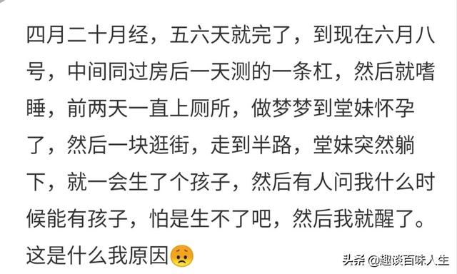 结婚3年为了要孩子各种打针吃药，打算放弃时突然梦到一条黑蟒蛇