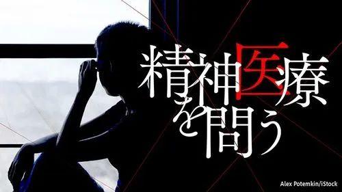 日本14岁少女被绑床上折磨77天！只因患上厌食症？！医院仅被罚110万