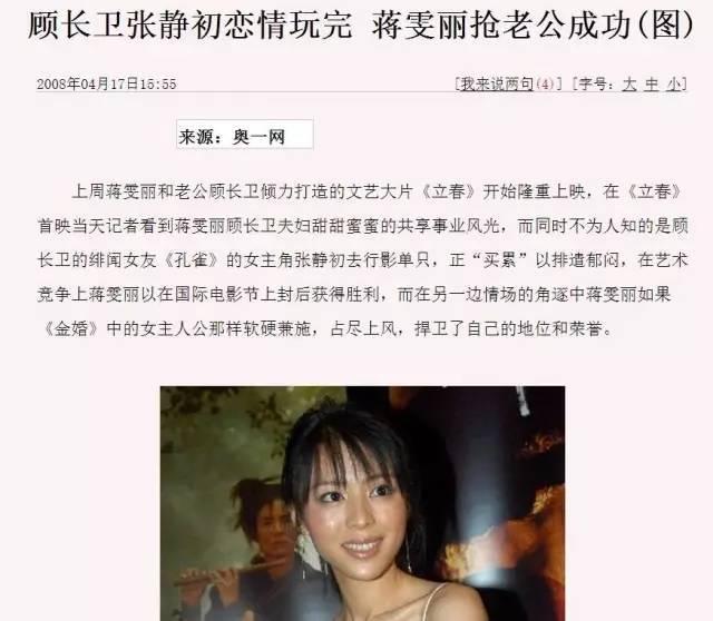 靠裸戏出镜成名,与导演不清不白,再想起往事,张静初是否后悔过