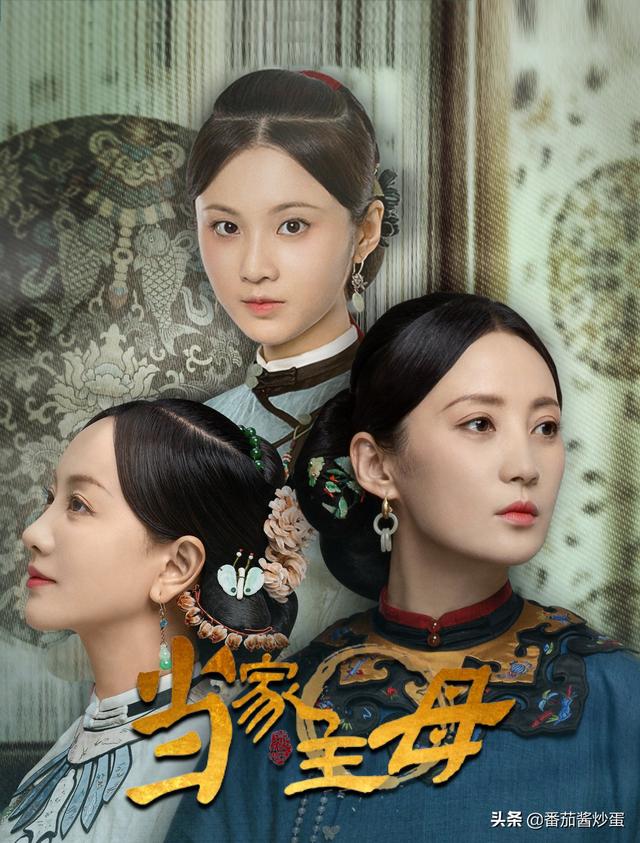 《当家主母》开播，剧中蒋勤勤杨蓉二女争一夫，剧情狗血节奏快