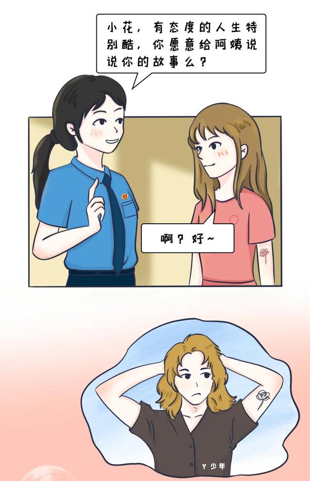【漫画】龙文身的女孩