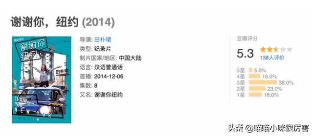 田朴珺,嫁了大30岁的老人,她到底图啥?