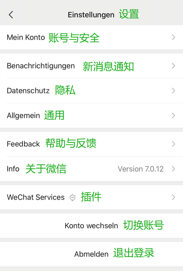 表情包，朋友圈，发红包，加好友……这些微信用语，你会用德语说吗？