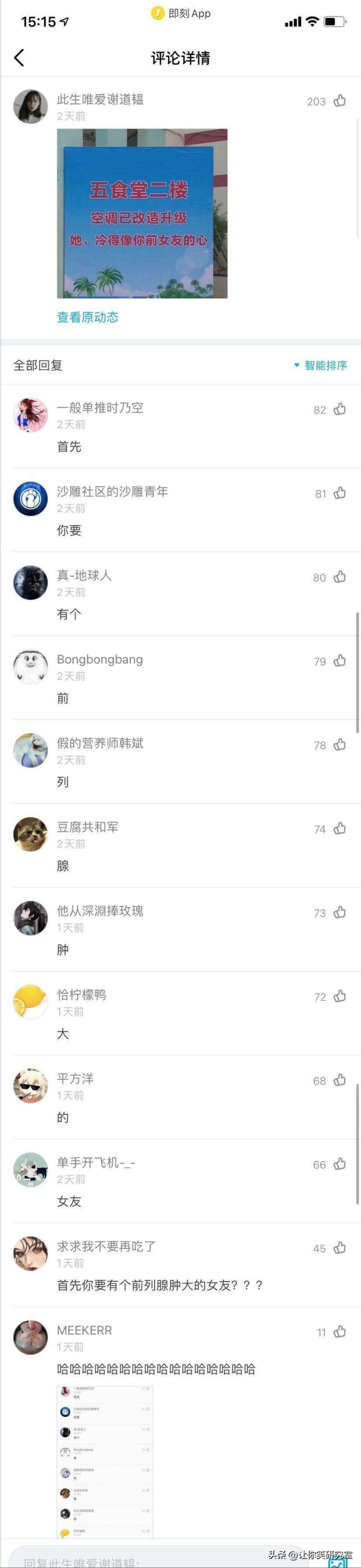 发现女友通讯录找免费鸭子,哈哈好奇心害死猫