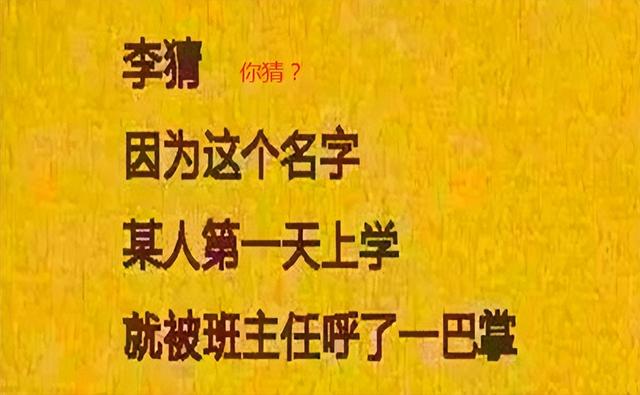 女生姓“关”从未被老师点名，只因名字太特别，怕学生哄堂大笑