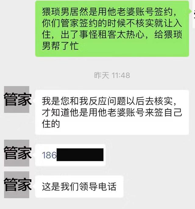 深圳某公寓女租客遭男室友骚扰，男子用妻子名义入住，已自首