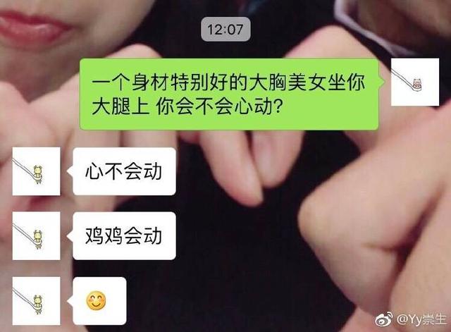 一个身材特好胸大腿长的美女坐你腿上你会不会心动