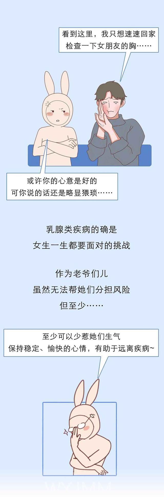 关于女生胸部的这些冷知识，你都知道吗？