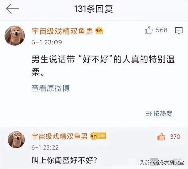 发现女友通讯录找免费鸭子,哈哈好奇心害死猫