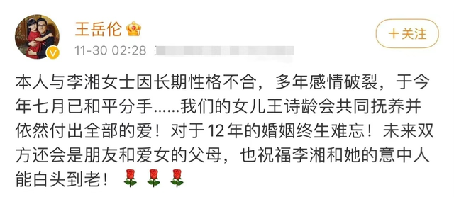 王岳伦官宣离婚后首现身，胡子拉碴发际线显眼，嗨玩三天状态憔悴