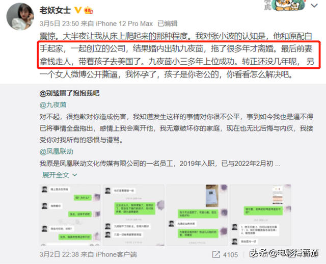 美女作家58岁总裁老公被曝出轨女下属，聊天记录露骨，简直毁三观