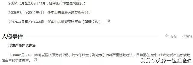 美女院长搞淫乱聚会，挪用公款，最后结局大快人心