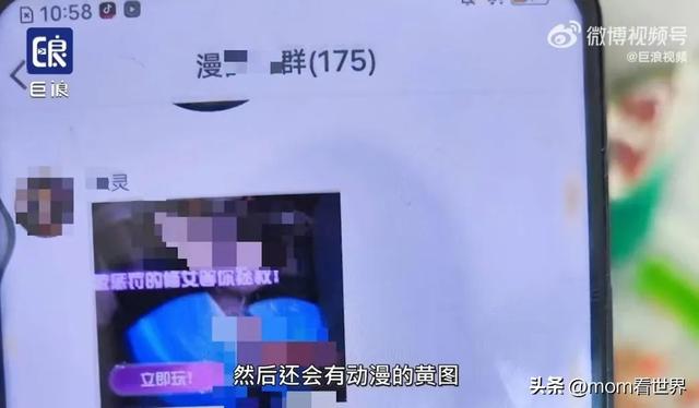 12岁女生“大尺度”聊天信息曝光,揪出一群令人作呕的人渣!