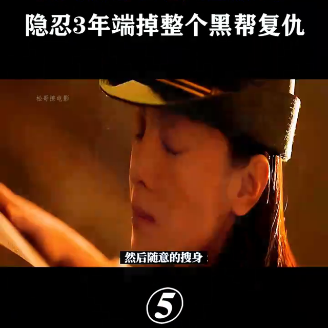 女孩被自己的老板当众强 J ,隐忍3年杀掉老板全家复仇