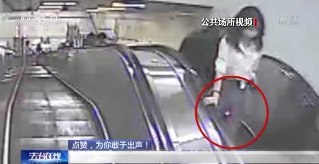 为敢于出声点赞！两名女孩勇敢揪出地铁站违法男子