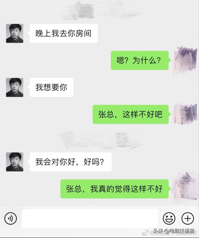 美女作家58岁总裁老公被曝出轨女下属，聊天记录露骨，简直毁三观